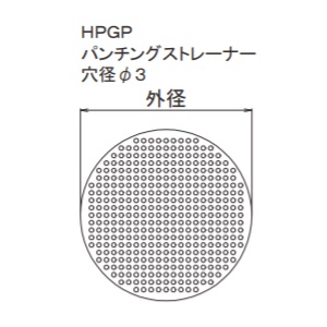 HPGP パンチングストレーナー