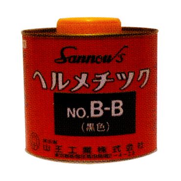 B-B ヘルメチック[乾性型]黒