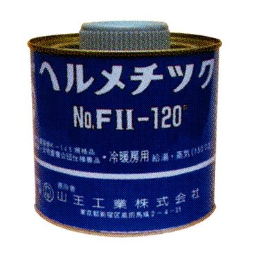 山王工業 ヘルメチック F?-120° 500g