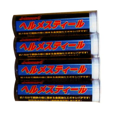 山王工業 ヘルメスティール 緊急補修接着剤