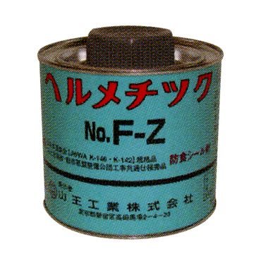 山王工業 ヘルメチック F-Z 500g