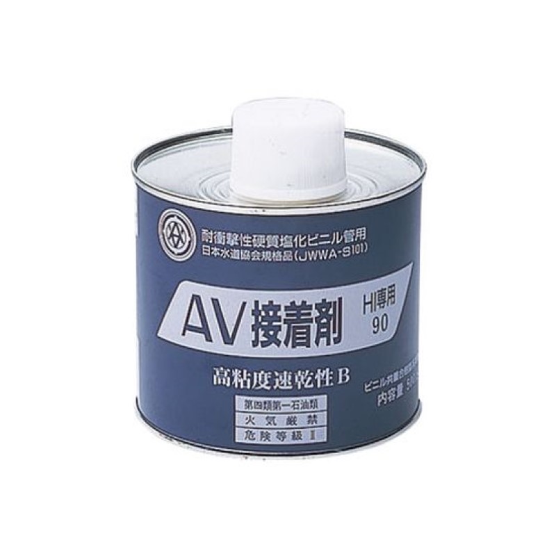 AV HI-PVC用 接着剤 ?90 筆付