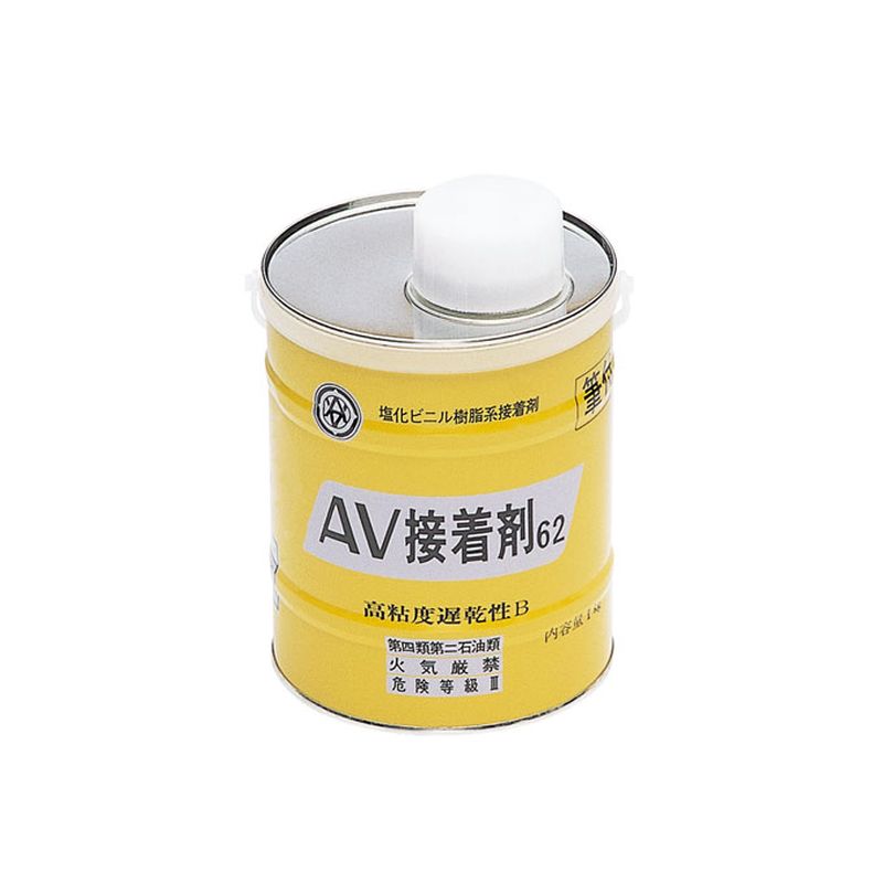 C610010 接着剤62(筆付き･1kg)