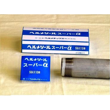 スーパーα 高性能万能型 糸状シール剤 ヘルメシールスーパー アルファ