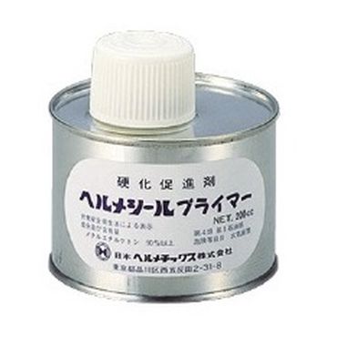ヘルメシールプライマー ヘルメシールプライマー