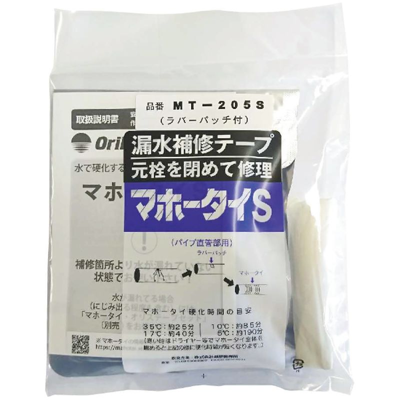MT 直管部用 【マホータイS】