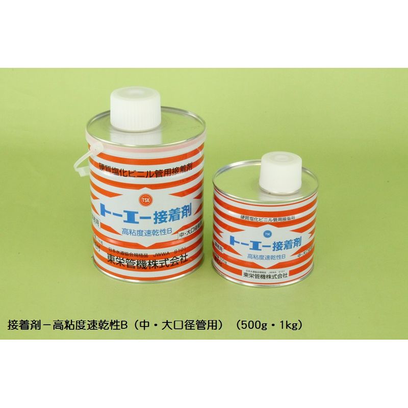 高粘度速乾性B(中･大口径管用) 接着剤