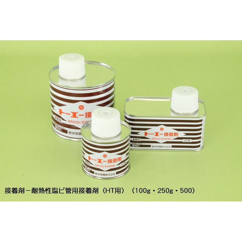 耐熱性塩ビ管用接着剤(HT用) 接着剤