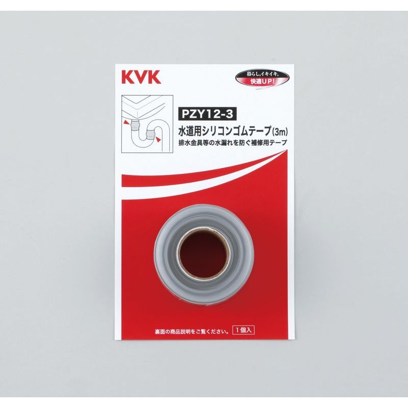 PZY12-3 水道用シリコンゴムテープ