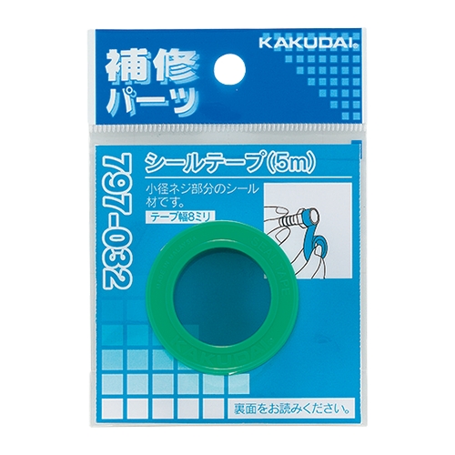 カクダイ 797-032 シールテープ(5m)