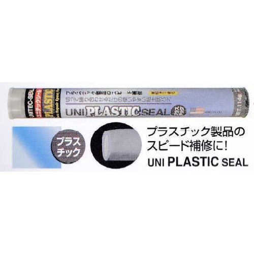 UNI-PLASTIC-SEAL ユニテックシール (プラスチック製品用)
