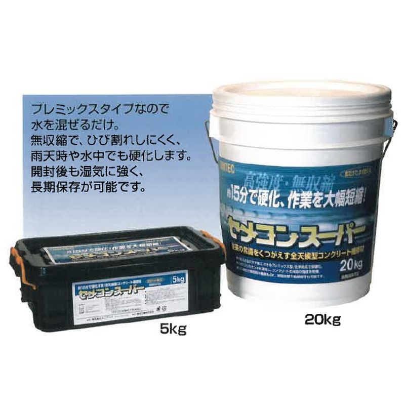 セメコンスーパー