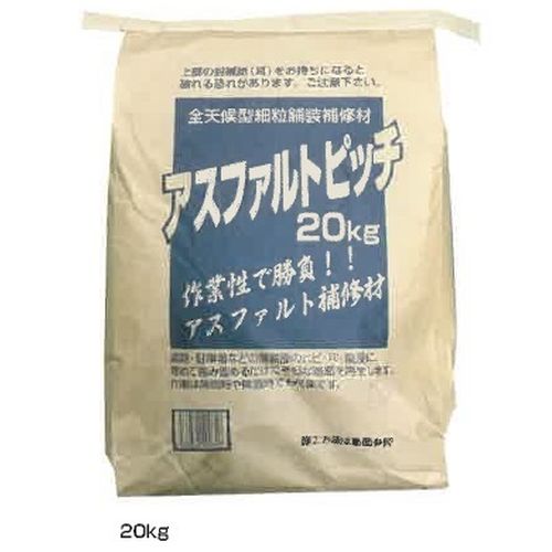 アスファルトピッチ