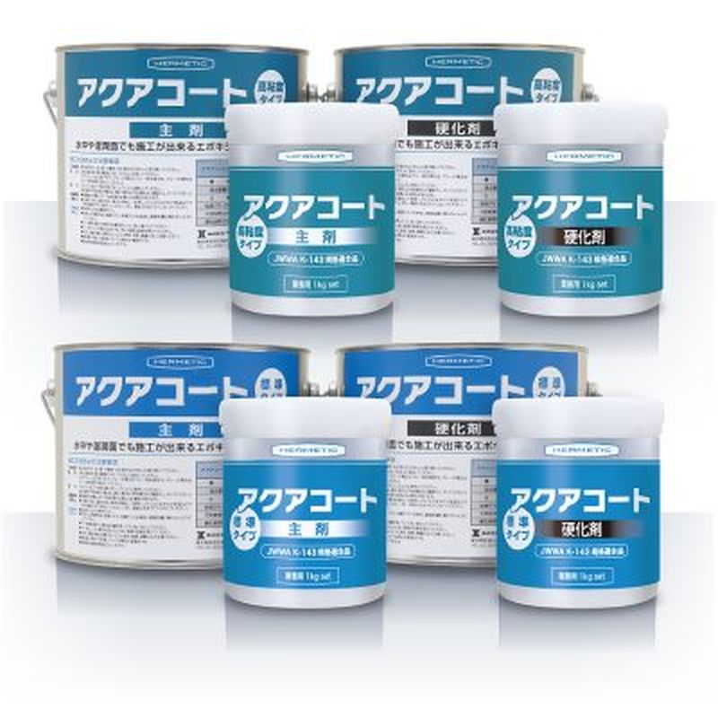 アクアコート 水中硬化型防水塗装材料 標準タイプ