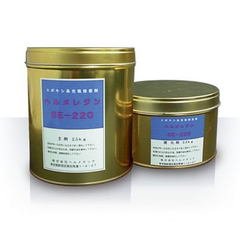 ヘルメレジンSE-220 水中硬化型充填接着剤