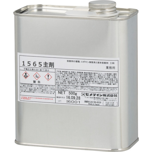 AP-058 1565主剤 1kg