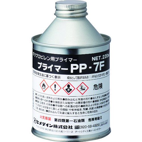 AR-104 プライマーPP7F 220ml (PP接着用)
