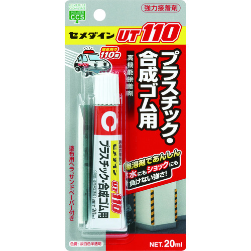AR-530 UT110 (淡白色半透明) P20ml (ゴム･プラスチック用)