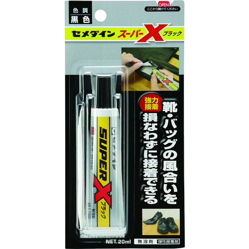 AX-035 スーパーX ブラック P20ml