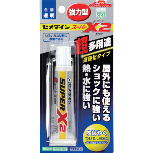 AX-067 スーパーX2 クリア P20ml(速硬化タイプ)