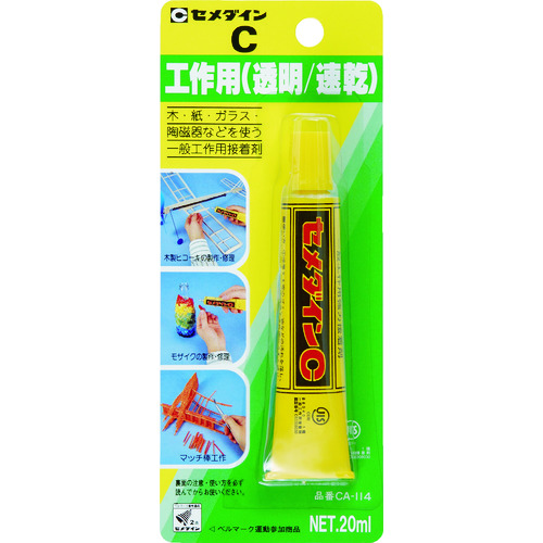 CA-114 工作用C(透明) P20ml