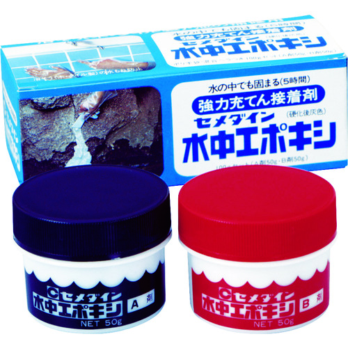 CA-152 水中エポキシ 100gセット(水の中でも固まる)