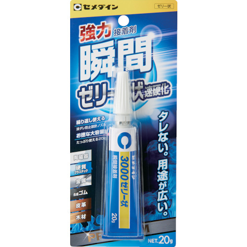 CA-281 瞬間接着剤 3000ゼリー状速硬化 P20g