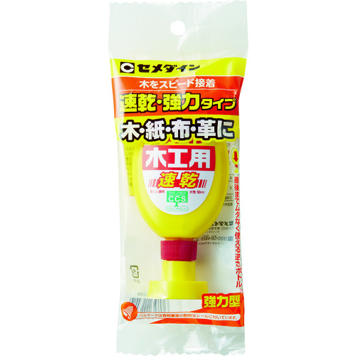 CA-288 木工用速乾 50mlフック