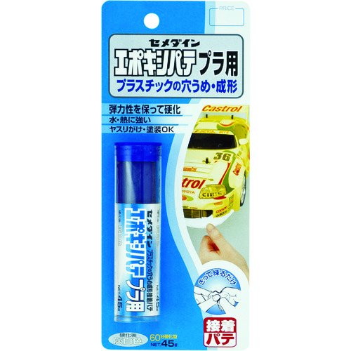 HC-117 エポキシパテ プラ用 P45g