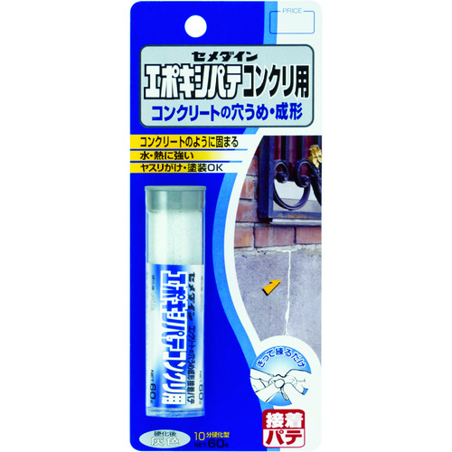 HC-147 セメダイン エポキシパテ コンクリ用 60g
