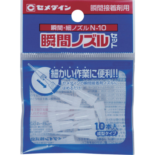 HC-162 瞬間細ノズル N-10 10本入/袋(瞬間接着剤2重ボトル用)