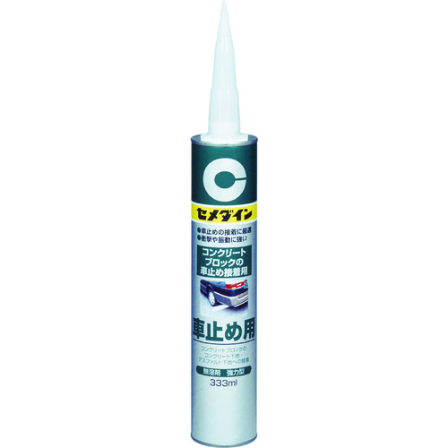 RE-082 車止め用(灰色) 333ml