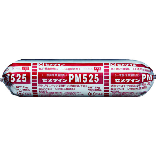 RE-232 PM525 MP2kg (発泡ポリスチレンボード用･新S-1工法用)