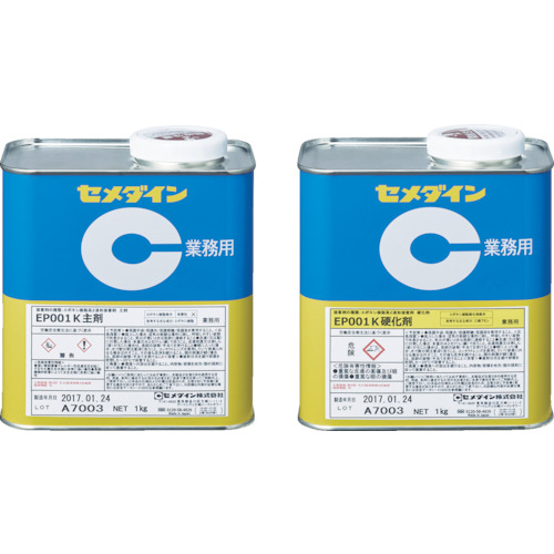 RE-478 EP001K 2kgセット (弾性タイプ)