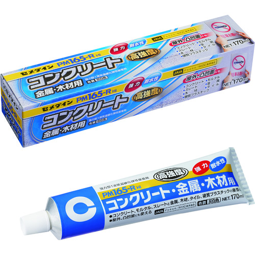 RE-535 PM165RHI (灰色) 170ml