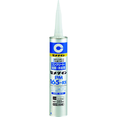 RE-539 PM165RX(灰色) 333ml