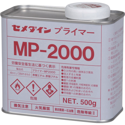 SN-012 プライマーMP2000 500g