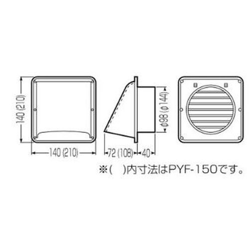 PYF パイプフード