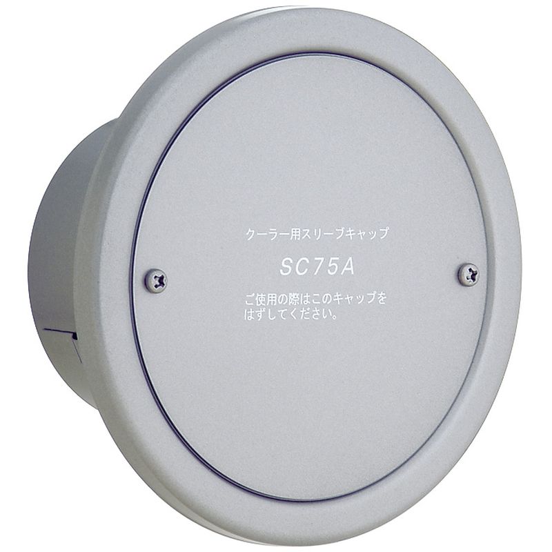 SC-A 屋外用製品 ステンレス製 スリーブキャップ 丸型キャップ