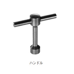 EMSR 簡易ロック錠用 ハンドル