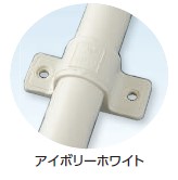日栄インテック N-010330 樹脂 サドル (VP用) アイボリーホワイト