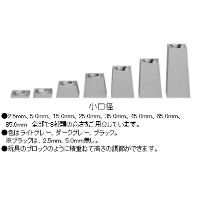 アカギ A13279 クリック用角形スペーサー 小口径 ダークグレー