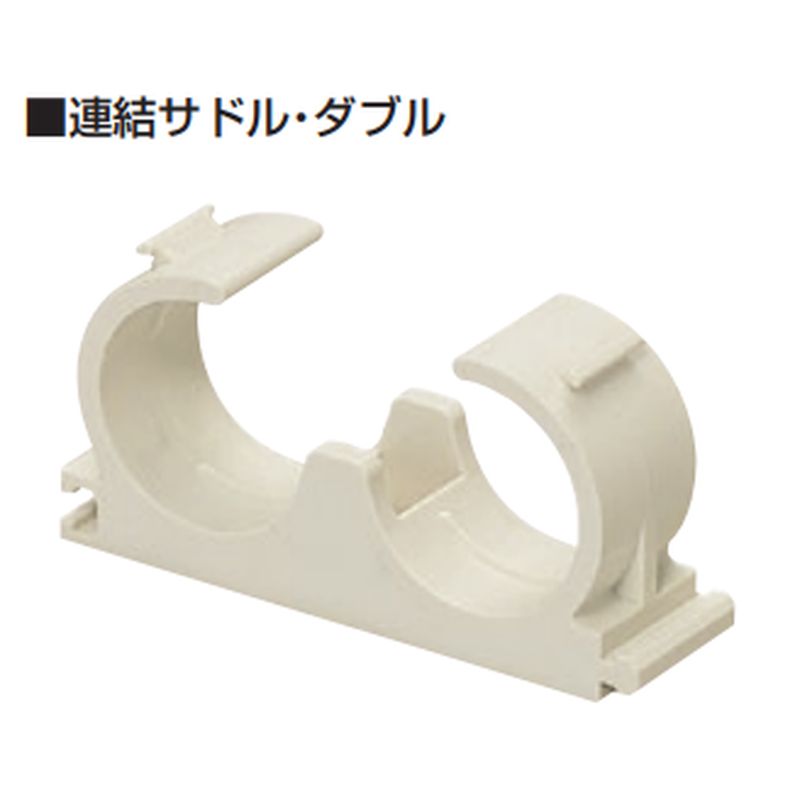 LSY2 連結サドル
