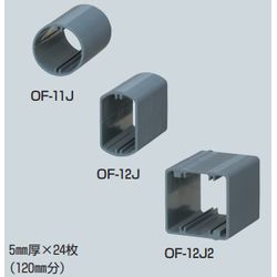 OF-□J 塗代カバー継枠 (プラスチック製継枠)
