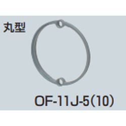 OF-□J-□ 塗代カバー継枠 (プラスチック製継枠)