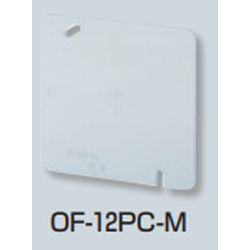 OF-12PC-M 透明塗代カバー プラスチック製塗代カバー