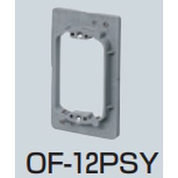 OF-12PSY□ プラ塗代カバー (ワンタッチタイプ) プラスチック製塗代カバー