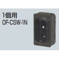 OF-CSW-□N 埋込スイッチボックス (鉄製セーリスボックス)塗代付