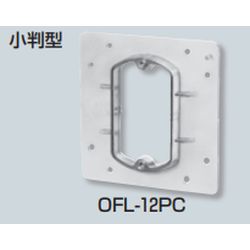 OFL-12PC 透明塗代カバー プラスチック製塗代カバー
