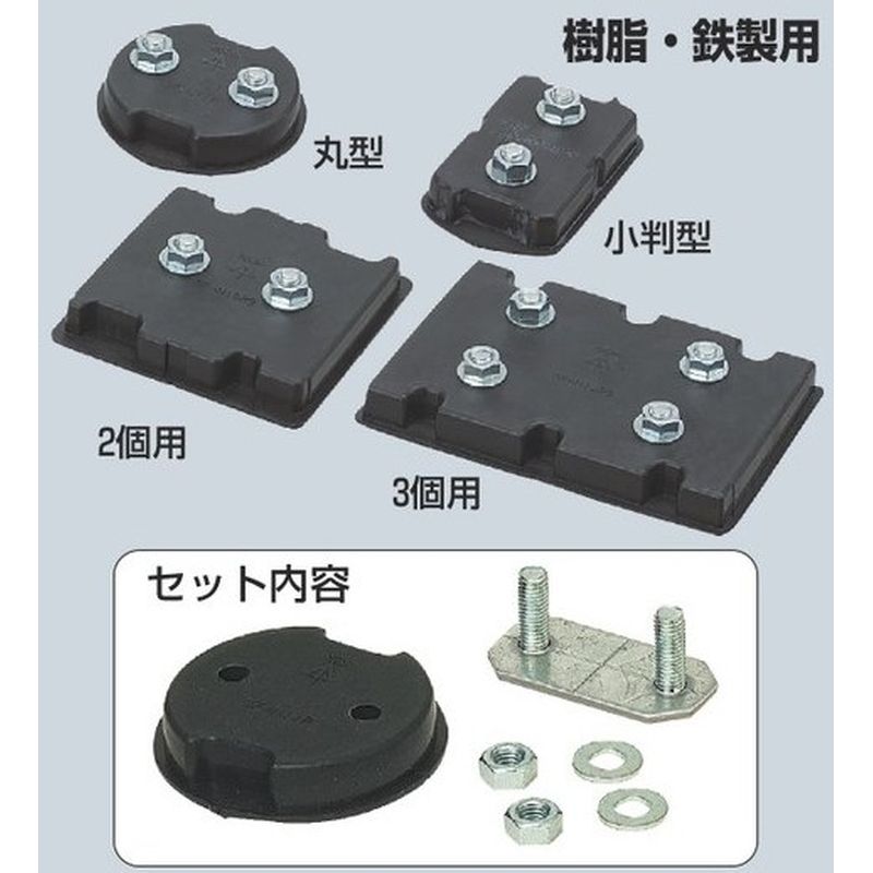 OF-N□P 塗代固定具